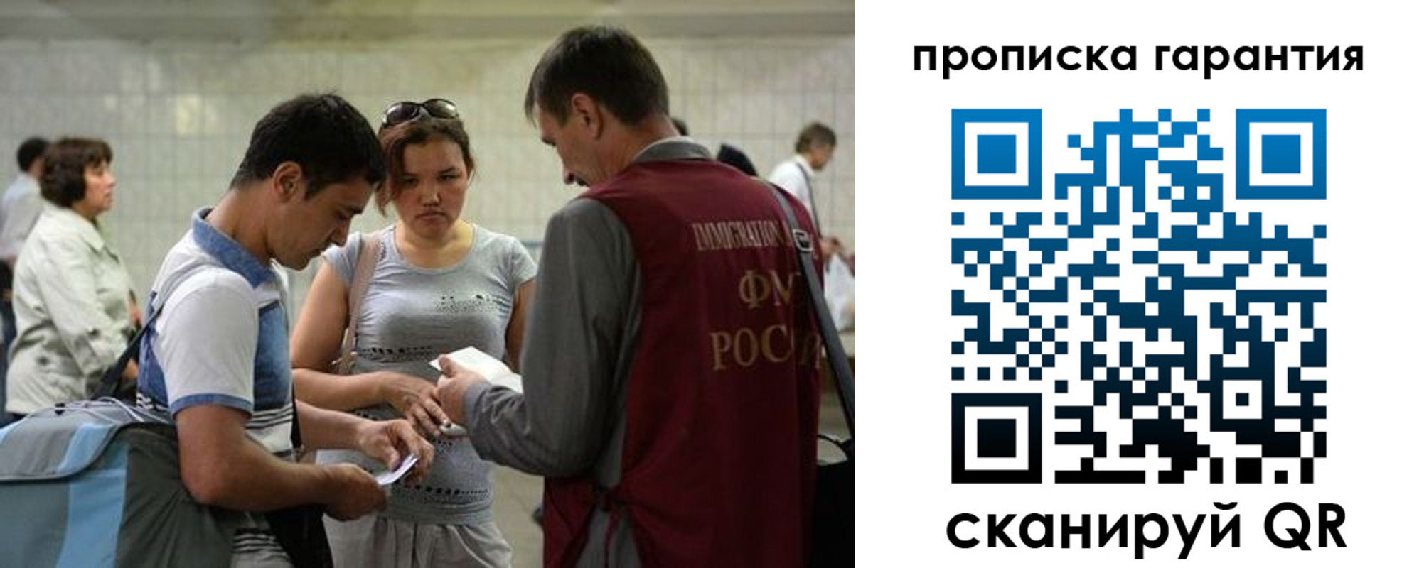 прописка в квартире в Норильске