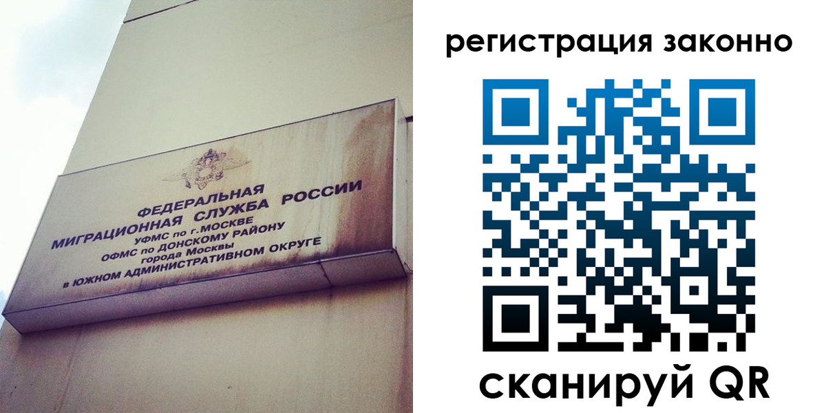 временная регистрация в Норильске
