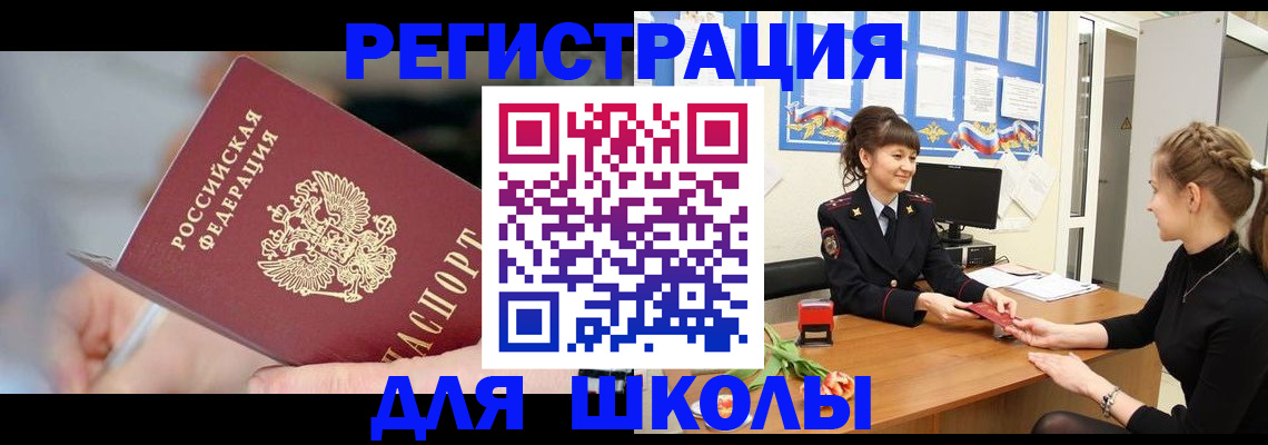 пропишу в квартире в Норильске