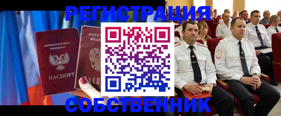 прописка поиск в Норильске