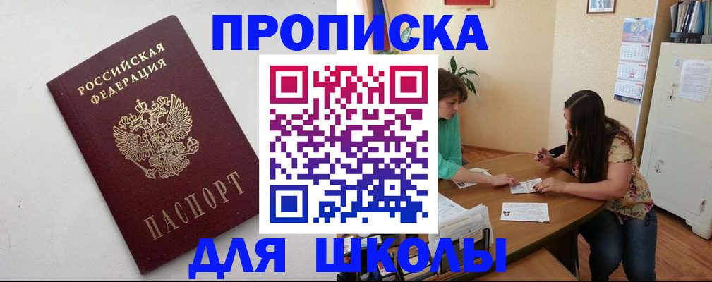 временная регистрация недорого в Норильске