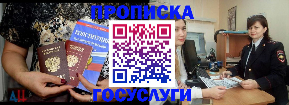 прописка поиск в Норильске